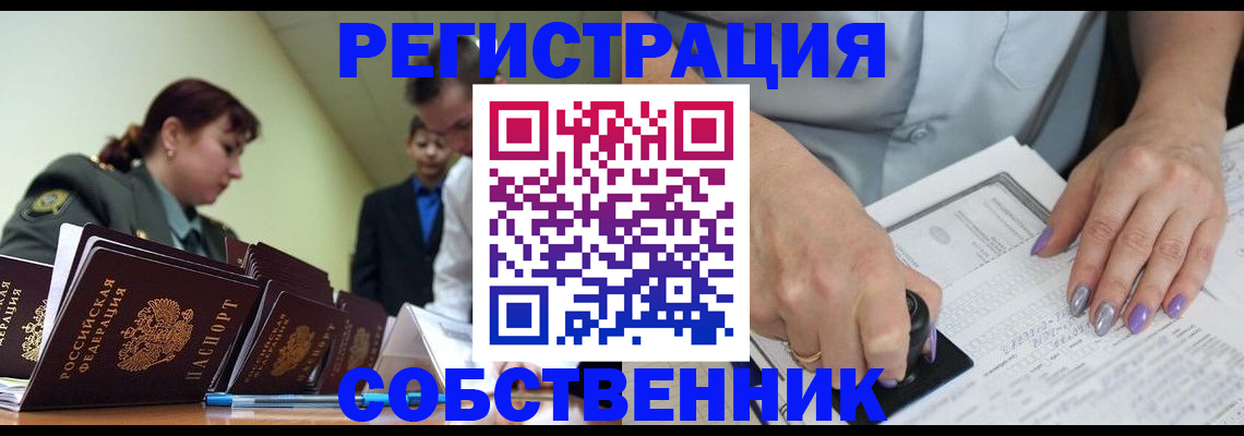 прописка для военкомата в Баймаке