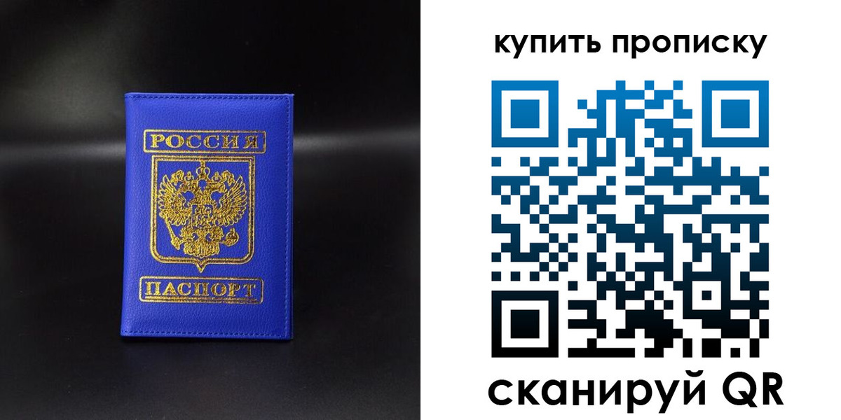 временная регистрация госуслуги в Баймаке