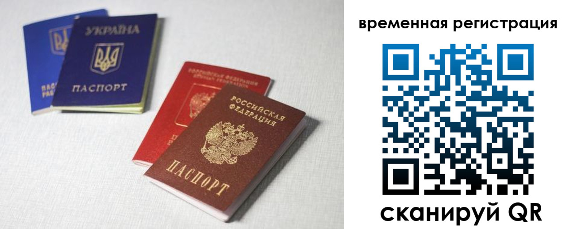прописка 2025 в Баймаке