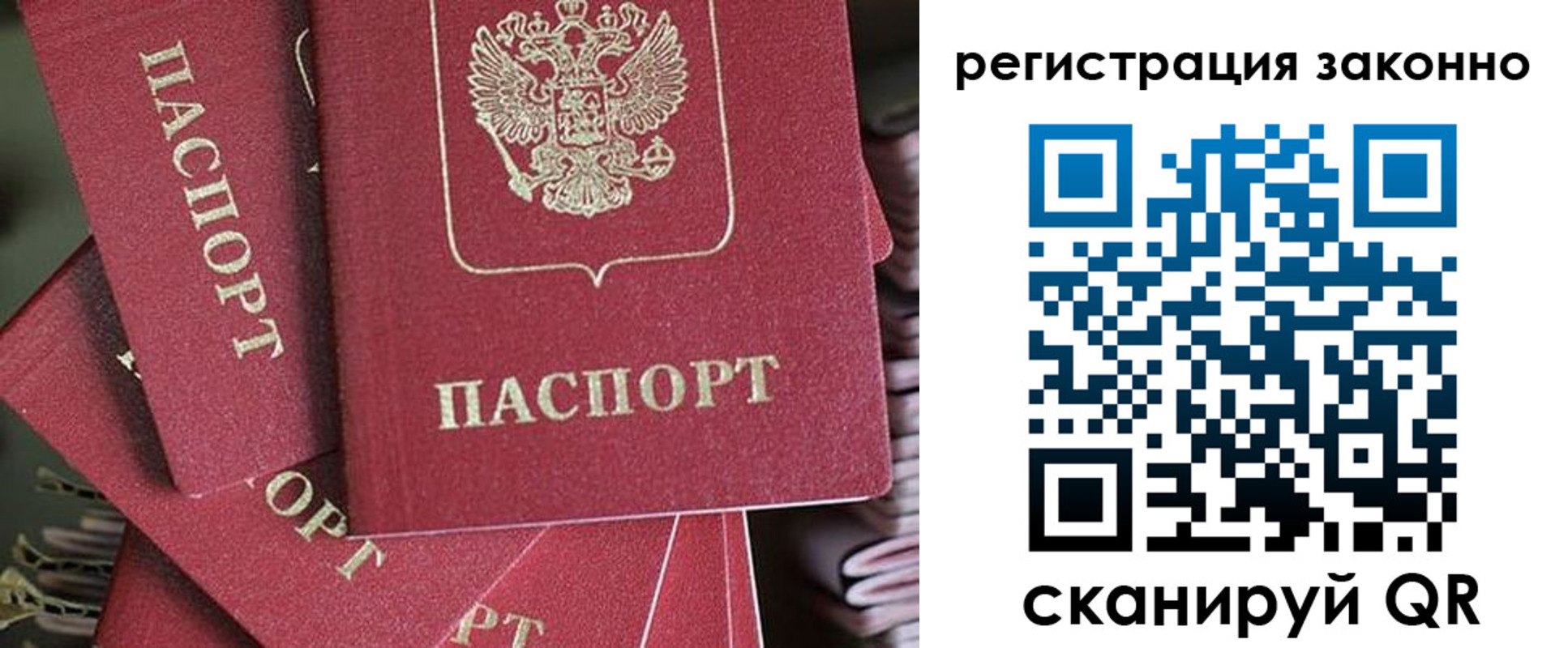прописка регистрация в Баймаке