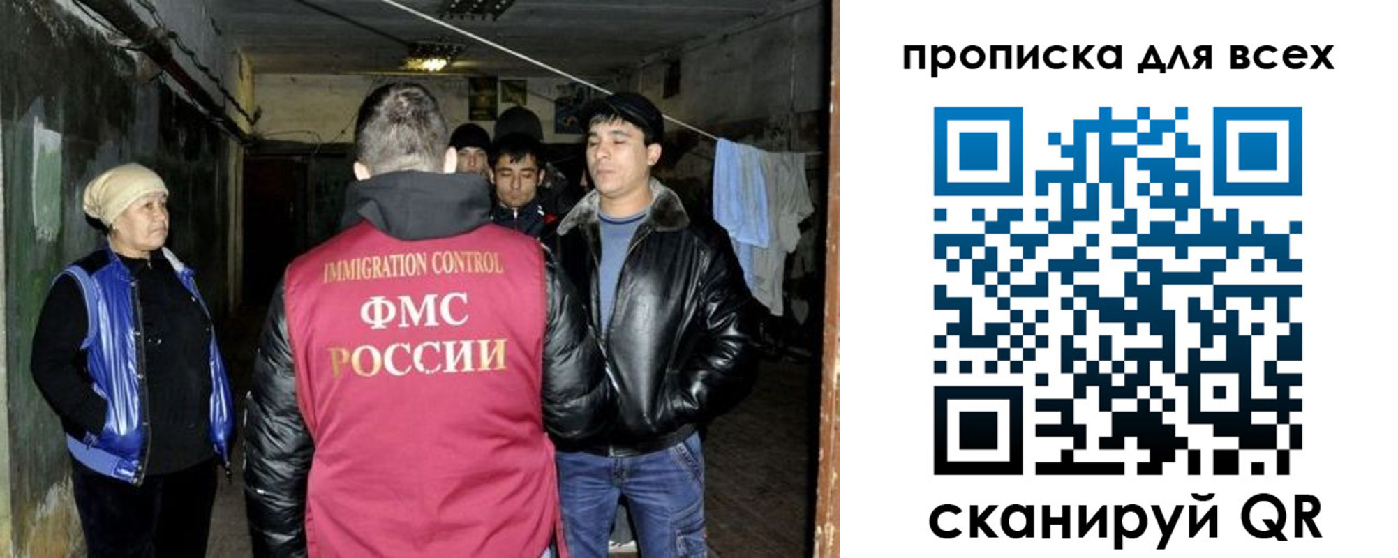 прописка штамп в Баймаке