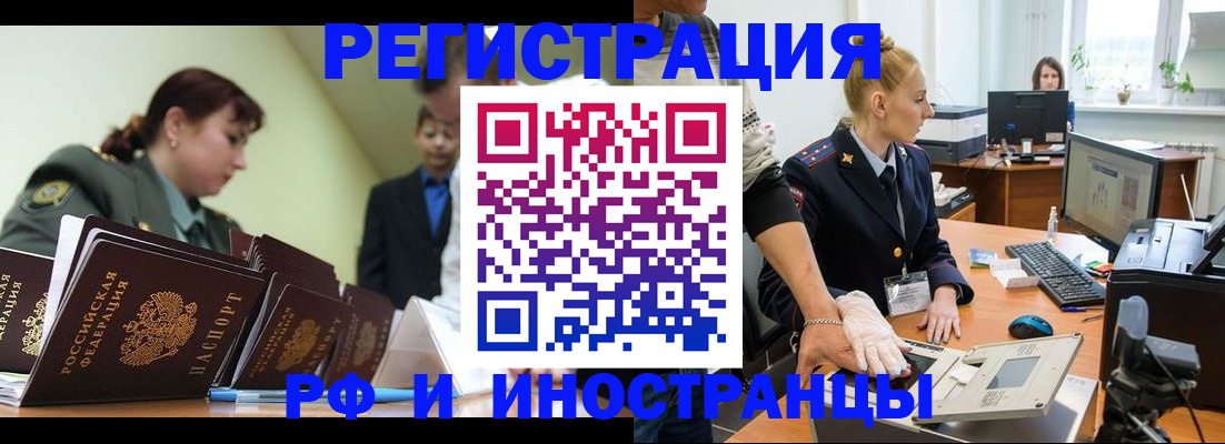 где прописаться в Баймаке