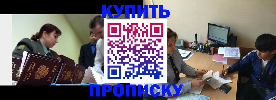 пропишу в квартире в Баймаке